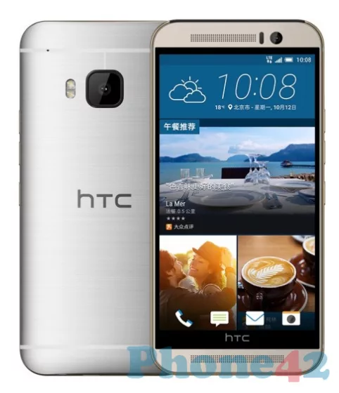 HTC One M9E / 3